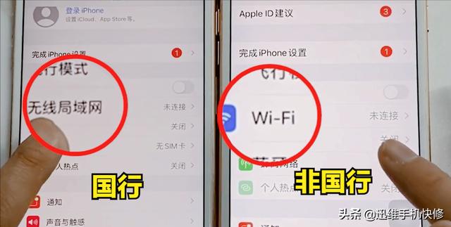 怎么看蘋果手機(jī)是不是國行（教你鑒別iPhone是否為國行的方法）(4)