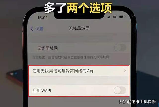 怎么看蘋果手機(jī)是不是國行（教你鑒別iPhone是否為國行的方法）(5)