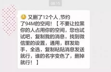 微信被拉黑怎么判斷（檢測(cè)是否被微信好友拉黑刪除的方法）(1)