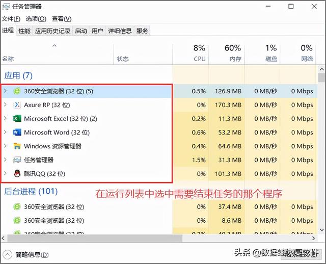電腦的任務管理器快捷鍵是什么（怎么結束電腦程序運行）(2)