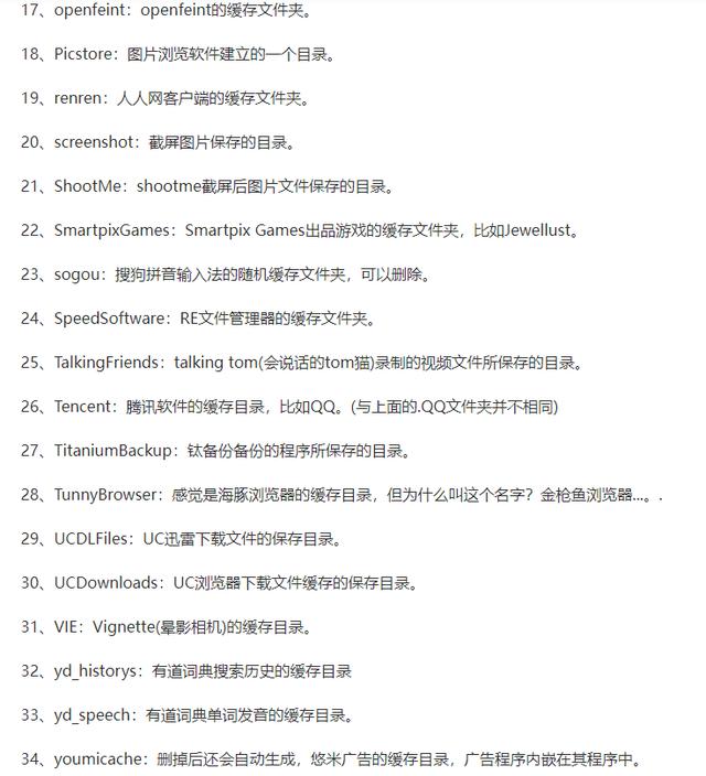 怎么清理手機(jī)內(nèi)存垃圾最徹底（這才是手機(jī)清理的正確方法）(3)