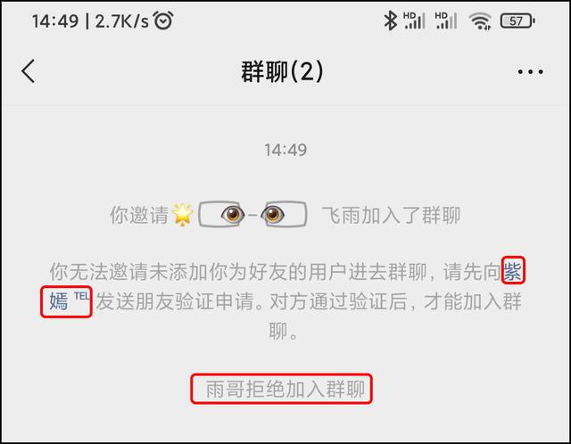 微信怎么看對(duì)方是否把你拉黑（快速檢測(cè)微信被拉黑或刪除方法）(9)