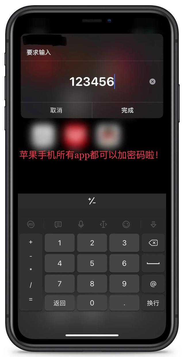 蘋果手機怎么設(shè)置應(yīng)用加密（蘋果手機對軟件加密的詳細操作方法）(1)