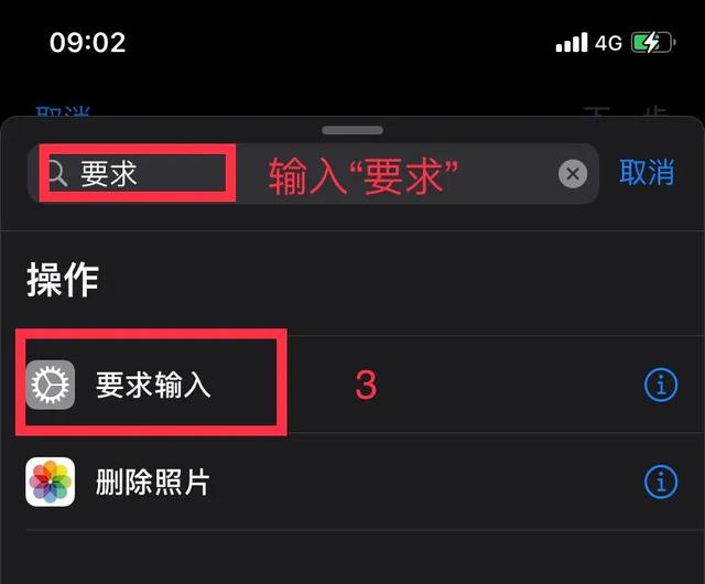蘋果手機怎么設(shè)置應(yīng)用加密（蘋果手機對軟件加密的詳細操作方法）(4)