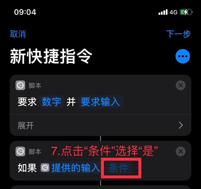蘋果手機怎么設(shè)置應(yīng)用加密（蘋果手機對軟件加密的詳細操作方法）(8)