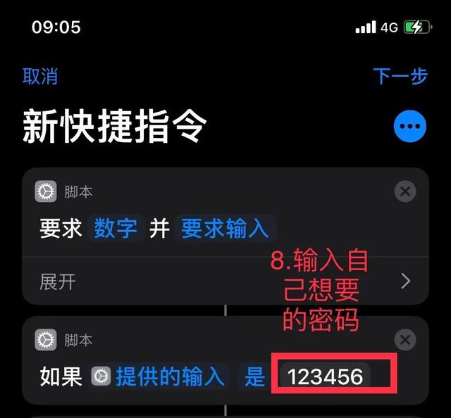 蘋果手機怎么設(shè)置應(yīng)用加密（蘋果手機對軟件加密的詳細操作方法）(9)