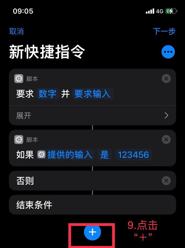 蘋果手機怎么設(shè)置應(yīng)用加密（蘋果手機對軟件加密的詳細操作方法）(10)