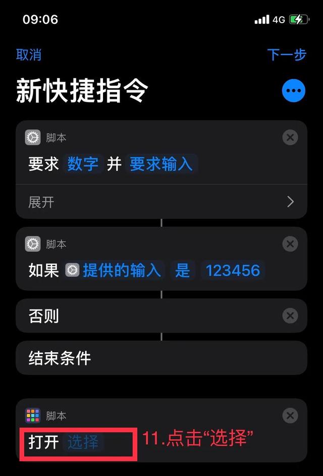 蘋果手機怎么設(shè)置應(yīng)用加密（蘋果手機對軟件加密的詳細操作方法）(12)