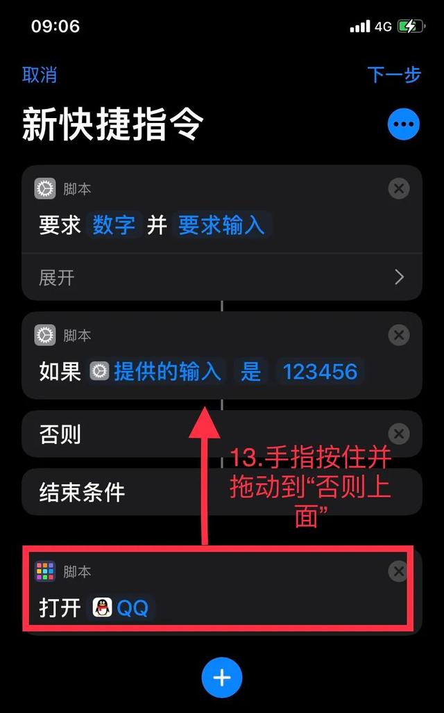 蘋果手機怎么設(shè)置應(yīng)用加密（蘋果手機對軟件加密的詳細操作方法）(14)