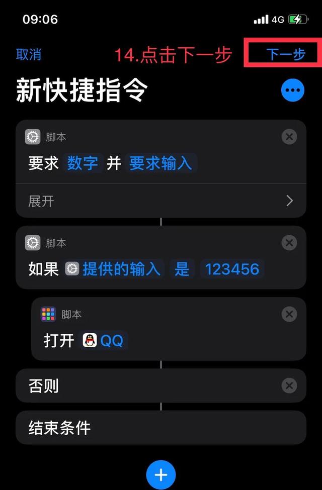 蘋果手機怎么設(shè)置應(yīng)用加密（蘋果手機對軟件加密的詳細操作方法）(15)