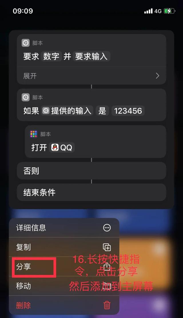 蘋果手機怎么設(shè)置應(yīng)用加密（蘋果手機對軟件加密的詳細操作方法）(17)