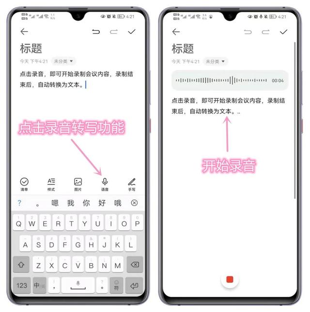華為手機(jī)用戶專屬福利是什么（華為8個不為人知的實用技巧）(4)