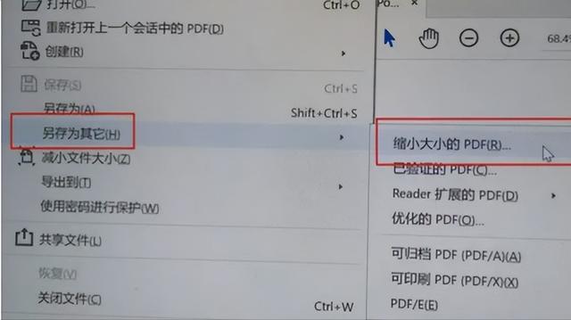 pdf壓縮文件怎么壓縮最?。赓M(fèi)壓縮PDF文件的操作方法）(2)