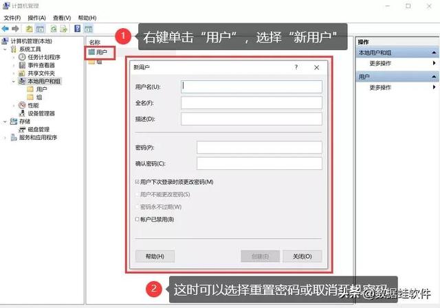 電腦開機(jī)密碼忘了怎么解除（電腦密碼忘了最簡(jiǎn)單處理方法）(4)
