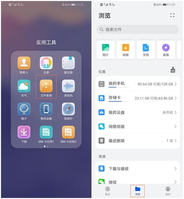 如何增加手機(jī)內(nèi)存（手機(jī)存儲空間不足的清理方法）(2)