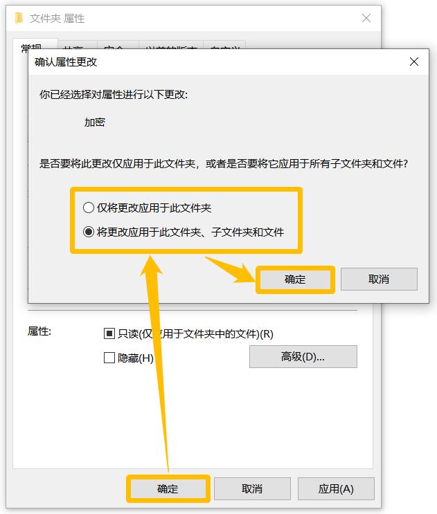 如何設(shè)置加密文件夾（電腦里給文件夾加密最簡(jiǎn)單的方法）(4)