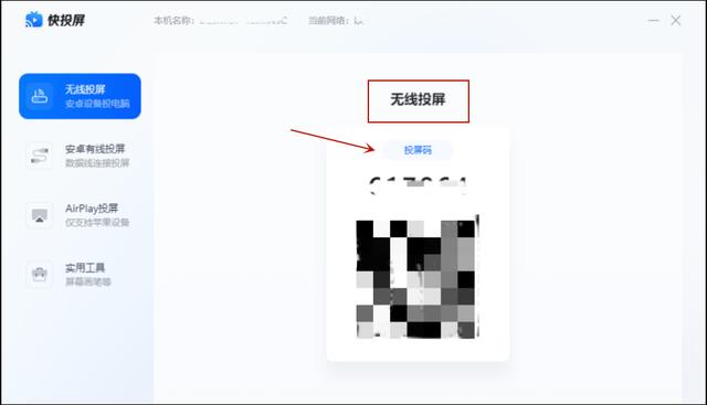 手機(jī)電腦同屏最簡(jiǎn)單方法（手機(jī)怎么投屏到筆記本電腦上）(3)