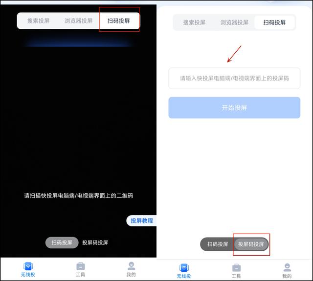手機(jī)電腦同屏最簡(jiǎn)單方法（手機(jī)怎么投屏到筆記本電腦上）(4)