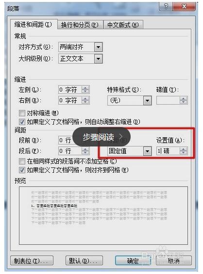 word文檔中空白頁(yè)怎么刪除（Word刪除空白頁(yè)的六種操作方法）(8)