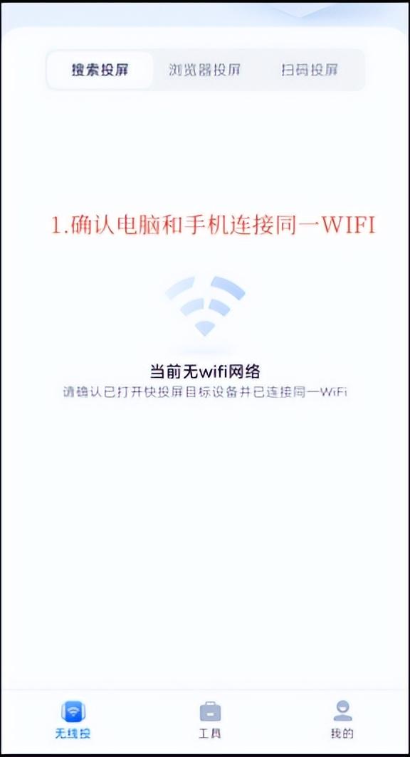 怎么把手機(jī)投屏到電腦（手機(jī)投屏到電腦最簡單的方法）(2)
