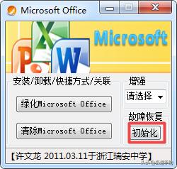 word卡住不動(dòng)了怎么辦（word已停止工作如何解決）(6)