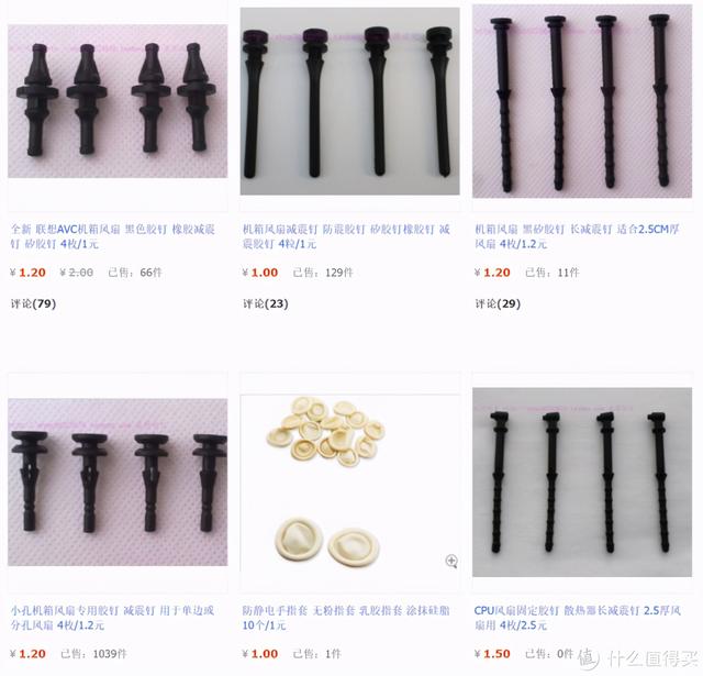 主機機箱風(fēng)扇怎么裝（關(guān)于加裝機箱風(fēng)扇的幾種固定方法）(10)