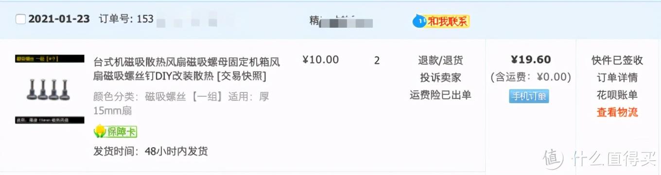 主機機箱風(fēng)扇怎么裝（關(guān)于加裝機箱風(fēng)扇的幾種固定方法）(21)
