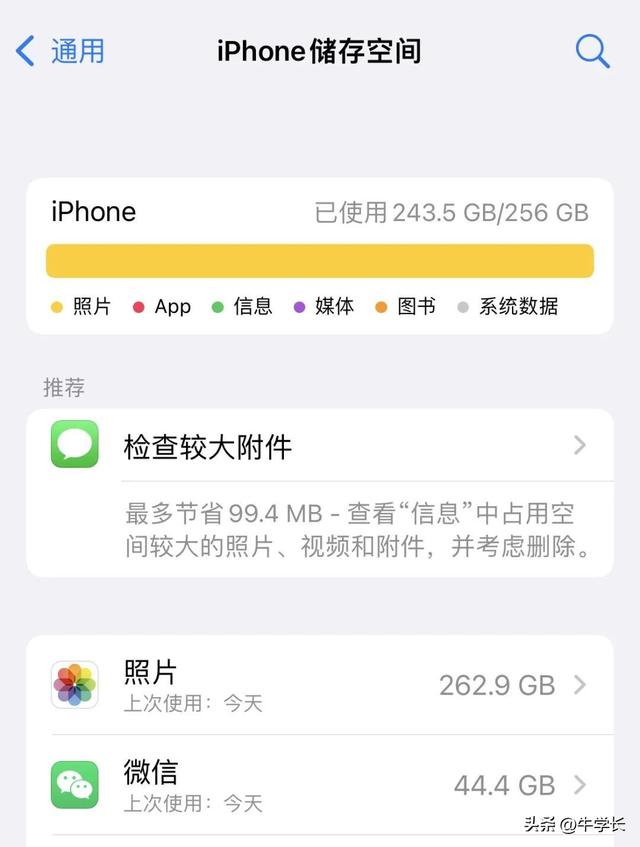手機(jī)開(kāi)不了機(jī)教你一招修復(fù)（iPhone內(nèi)存滿了開(kāi)不了機(jī)咋辦）(3)