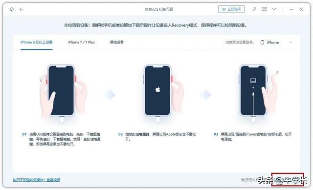手機(jī)開(kāi)不了機(jī)教你一招修復(fù)（iPhone內(nèi)存滿了開(kāi)不了機(jī)咋辦）(6)