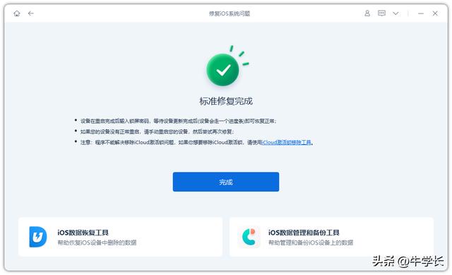 手機(jī)開(kāi)不了機(jī)教你一招修復(fù)（iPhone內(nèi)存滿了開(kāi)不了機(jī)咋辦）(9)