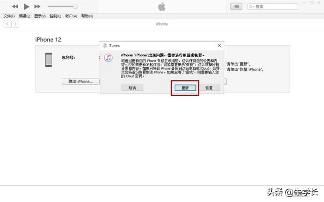 手機(jī)開(kāi)不了機(jī)教你一招修復(fù)（iPhone內(nèi)存滿了開(kāi)不了機(jī)咋辦）(11)