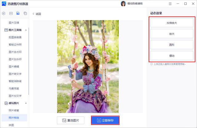電腦換壁紙怎么換自己喜歡的（超簡單的動態(tài)壁紙制作方法）(4)