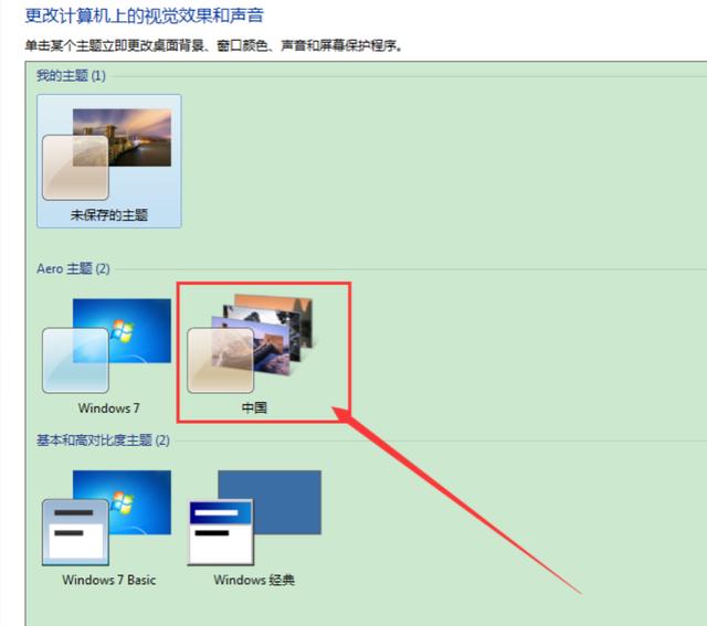 電腦換壁紙怎么換自己喜歡的（超簡單的動態(tài)壁紙制作方法）(6)