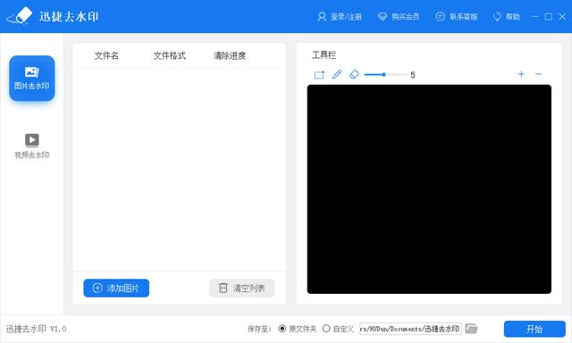 ps怎么去水印（最簡單一鍵去圖片水印方法）(5)