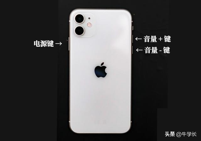 蘋果11手機(jī)怎么關(guān)機(jī)重啟（總結(jié)蘋果手機(jī)關(guān)機(jī)及強(qiáng)制重啟方法）(2)