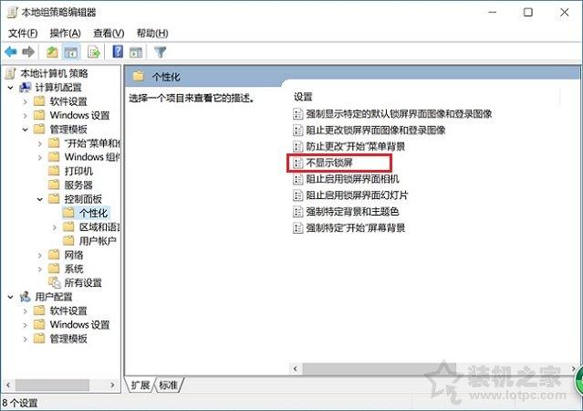 電腦鎖屏密碼怎么取消（win10電腦取消鎖屏密碼詳細步驟）(5)