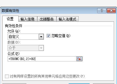 excel表格小數(shù)點后幾位怎么設置（Excel控制小數(shù)點后數(shù)位的方式）(2)