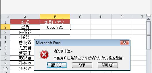 excel表格小數(shù)點后幾位怎么設置（Excel控制小數(shù)點后數(shù)位的方式）(3)