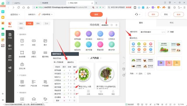 微店小程序怎么做店鋪（開微信小程序店鋪的詳細步驟）(4)