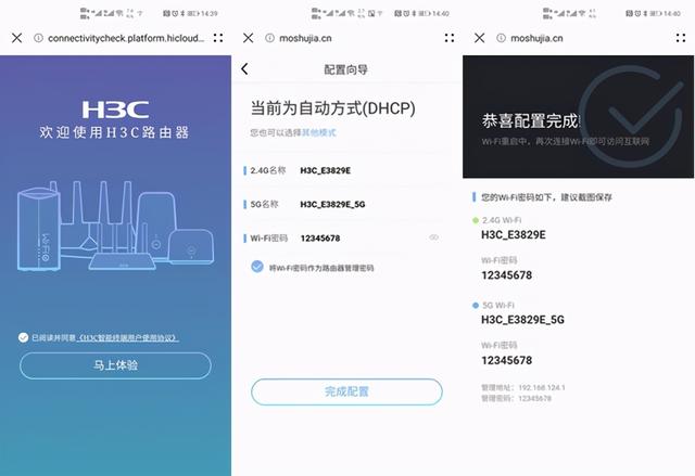 h3c路由器怎么樣（h3c  nx54路由器測評）(8)