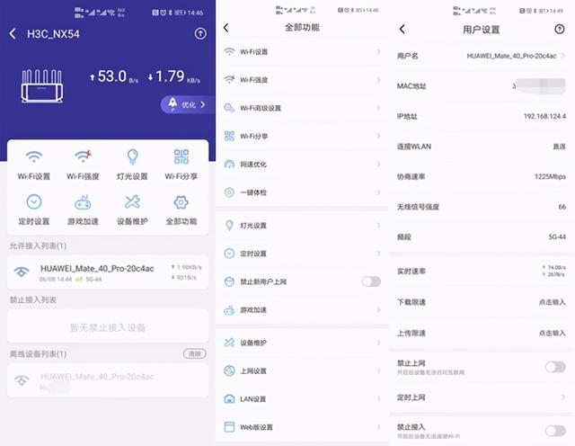 h3c路由器怎么樣（h3c  nx54路由器測評）(10)
