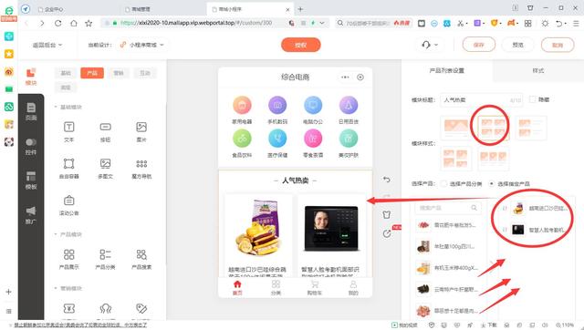 微店小程序怎么做店鋪（開微信小程序店鋪的詳細步驟）(6)