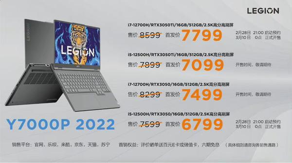 聯(lián)想拯救者y7000p官網(wǎng)價格（聯(lián)想拯救者y9000p2022款值得買嗎）(5)