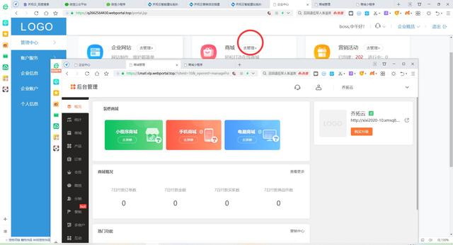 微店小程序怎么做店鋪（開微信小程序店鋪的詳細步驟）(8)