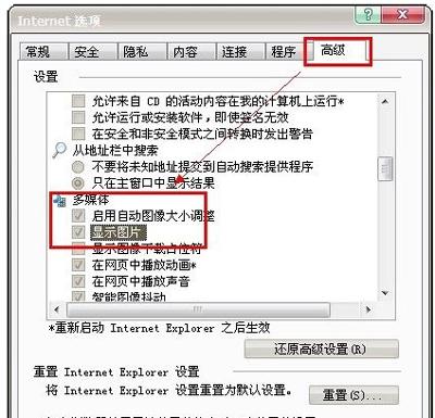 網(wǎng)頁圖片顯示不出來的原因是啥（網(wǎng)頁恢復(fù)圖片顯示的方法）(1)