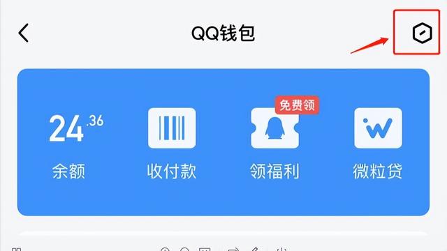 王者怎么修改實(shí)名認(rèn)證（王者榮耀更換實(shí)名認(rèn)證的操作方法）(3)