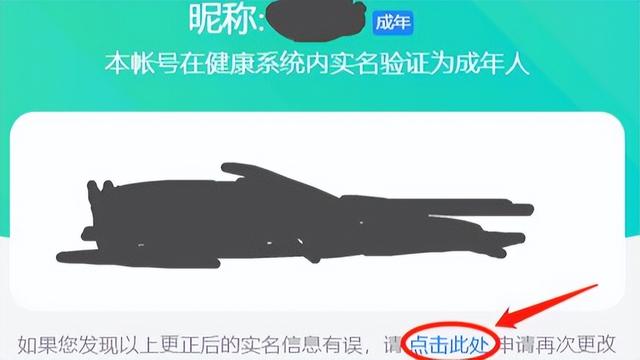 王者怎么修改實(shí)名認(rèn)證（王者榮耀更換實(shí)名認(rèn)證的操作方法）(12)