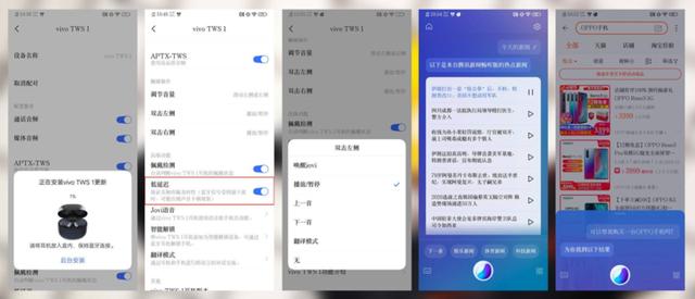 vivo無(wú)線影音耳機(jī)怎么樣（vivo藍(lán)牙耳機(jī)值不值得入手）(16)