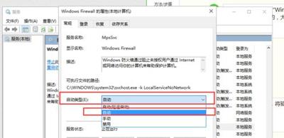 電腦的防火墻在哪里找（win10防火墻詳細(xì)設(shè)置方法）(6)