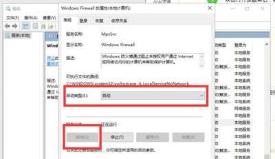 電腦的防火墻在哪里找（win10防火墻詳細(xì)設(shè)置方法）(7)